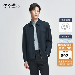 Goldlion waterproof/warm velvet feel autumn and winter jacket men's business casual lapel jacket executive cadre outerwear lapel-navy blue 95q1-ejsf17936904 2xl 185/100a recommended 165-180jin jin equals 0.5 kg