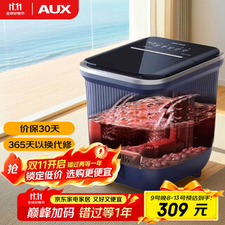 Aux household foot bath 50a1615 anti-bacterial lie-in bath no-wash electric massage fully automatic heated foot bath birthday and festival gifts for men and women