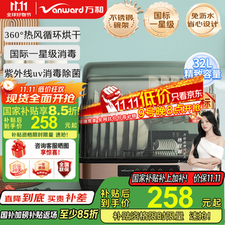 Vanward drain-free stainless steel shelf household desktop desktop disinfection cabinet ultraviolet sterilization with drawer tableware kitchen utensils and chopsticks disinfection national subsidy ztp32t