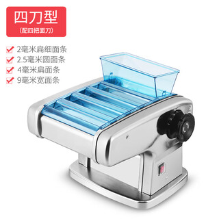 Pangdonglai supermarket purchased the same type of small household noodle press, electric noodle making machine, fully automatic noodle machine, four-knife stainless steel model (pressed noodles + four types of noodles) thin + round + wide + flat =