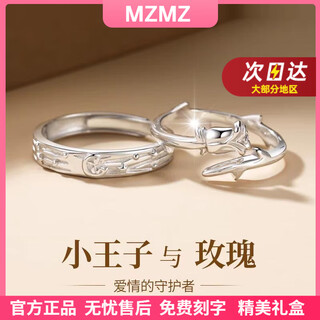 Mzmz platinum ring for men pt950 platinum engagement ring for marriage proposal, fashionable pair of rings for valentine's day and birthday gift for girlfriend, light luxury model - little prince and rose living ring