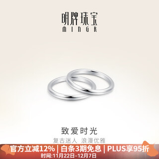 Ming brand jewelry platinum ring ring pt950 platinum love time ring female ring gift female bfm0061 platinum ring no. 11 about 2.91 grams
