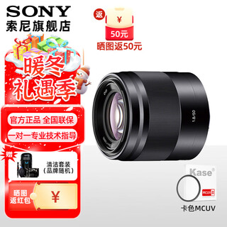 Sony (sony) e50mm f1.8 oss aps-c frame fixed focus half frame fixed focus lens street photography close-up portrait e50f1.8 black + card color mcuv 49mm