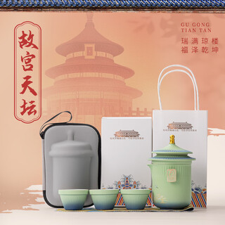 Xiyuanji forbidden city cultural and creative travel tea set portable quick cup for men's dad elders birthday gifts new year's gifts