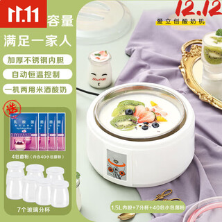 双立人酸奶机家用全自动1.5L迷你多功能大容量自制米酒机小型发酵机分杯 1.5L内胆+7分杯+40小包菌粉