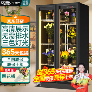 Kadish flower shop commercial flower preservation cabinet large capacity air-cooled flower preservation refrigerator flower freezer flower refrigeration preservation cabinet flower freezer display cabinet flower cabinet preservation cabinet high-end model with enlarged double doors no need for drainage and three-light switching