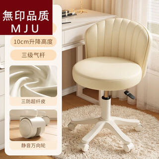 Japanese unprinted cream style makeup chair home chair backrest dressing table stool bedroom lift swivel chair a stool slip standard five claws beige - three-proof microfiber leather - explosion-proof air rod