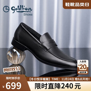 Goldlion men's shoes fashion leather shoes lightweight wear-resistant business casual shoes over-the-toe formal shoes 58001003501a black 41