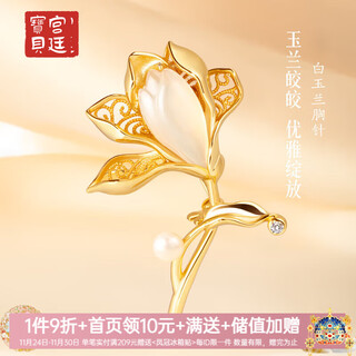 Palace baby magnolia brooch, high-end corsage brooch, female design, niche antique style, mother's day graduation teacher gift, gift box