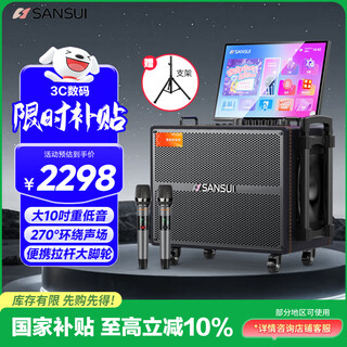 Sansui outdoor karaoke special audio home ktv set home singing complete equipment karaoke all-in-one machine mobile smart bluetooth guitar folk instrument speaker q105