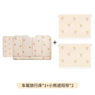 Car travel bed, children's rear seat folding bed, baby's in-car sleeping artifact, stroller mattress, rear sleeping pad, balloon bear, one-piece + cotton sunshade*2