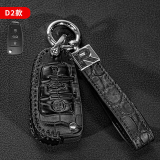 适用于奥迪钥匙套A4L A5 A6 A7 A Q5 Q7 Q2 Q3L真皮包保护套匙扣 D2款皮绳款