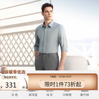 威可多（VICUTU）男士长袖衬衫莫代尔舒适易打理商务衬衣 涧湾蓝175/41