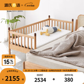 Genji muyu children's furniture children's splicing bed baby newborn bed with guardrail baby bed all solid wood widened bedside crib multi-functional furniture (oak) splicing bed + j11 mattress (0.8*1.8m)