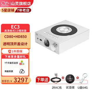 Shanling ec3 audiophile cd player wireless bluetooth home digital disc player app controlled coaxial output silver (comes with rca cable + 64g u disk + audition disc)