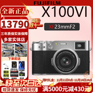 FUJIFILMX100V X100VI 复古微单数码相机 Vlog4K直播旅游随身拍摄照相机 银色一体机自带23mm镜头 官方标配（64G卡+肩带+usb线）