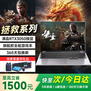 LGHO拯救系列[补贴20%]2025新款笔记本电脑酷睿i7/i9独显游戏本大学生设计编程商务高性能轻薄本办公本 拯救系列/酷睿i7+独显/游戏本 32G运行内存+2TB极速固态