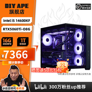 Diy ape ancient era installation ape 14600kf/rtx5060ti/rtx5070/rx9060xt/rx9070xt live game e-sports assembly computer desktop host configuration three i5 14600kf/rtx5060ti