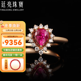 Tingliang burmese ruby ring natural 1 carat 18k gold diamond inlaid with drop-shaped princess diana model no. 11-17 in stock