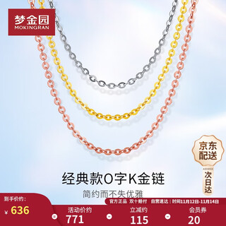 Mengjinyuan 18k gold necklace 750 color gold o-shaped plain chain clavicle chain women's birthday gift