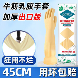 Raft core thickened beef tendon gloves extra long laundry rubber kitchen latex durable rubber laundry waterproof housework dishwashing 45 cm upgraded special length extra thick natural color 2 pairs s/small size