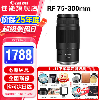 Canon rf full-frame mirrorless zoom lens rf mount suitable for eos r50 r6 second generation r8 r10 r7 rp r3 r5 r100 special micro camera rf75-300mm f4-5.6 telephoto lens package one entry-level anti-