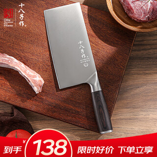 Shibazizuo mingshun series of knives, household kitchen knives, chopping knives sl2353-ab