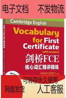 Pdf electronic version new oriental cambridge fce core vocabulary concise lectures published by xi'an jiaotong university
