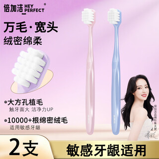 2 pcs of double plus soft-bristled toothbrushes with wide head and super soft bristles for sensitive gums, suitable for gum protection for adults, men, and women.
