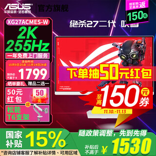 Asus kills 27 second generation