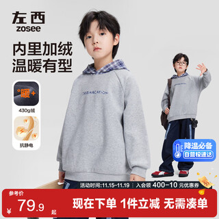 Zuoxi children's clothing boys' velvet hooded sweatshirt 2025 new autumn and winter children's plaid winter jacket gray 160