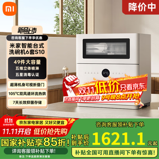 Xiaomi mijia desktop dishwasher 6 sets s10 ultra-thin body visual decontamination integrated 105 hot air drying intelligent stain recognition app control 6 sets s10 qmdw0601m mijia dishwasher 6 sets s10