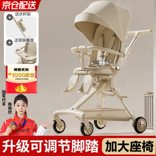 Jot tmm walking artifact baby stroller 0-3 years old lightweight folding stroller can sit and lie down two-way high landscape stroller beige double landscape enlarged awning