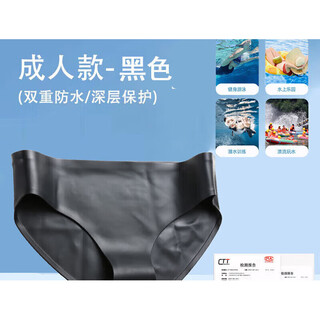 医用游泳防感染内裤女性温泉防水内裤游泳裤内裤男温泉防漏 四角 【升级三角黑色】防水隔菌泳裤