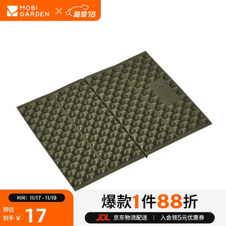 Mobigarden egg nest cushion outdoor camping moisture-proof cushion lightweight thickened folding cushion nx22663017 spruce green
