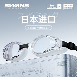 Swans swimming goggles men's waterproof anti-fog high-definition large frame with degree myopia professional swimming goggles swimming cap adult sw45 black and white