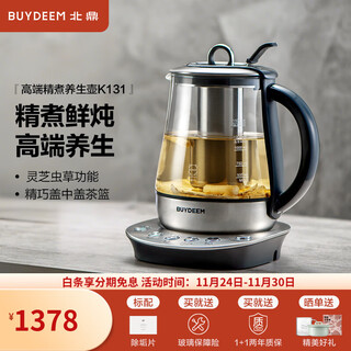 Buydeem health pot, household traditional chinese medicine decoction pot, teapot, teapot, ganoderma and cordyceps pot, automatic heat preservation kettle, chinese valentine's day gift for boyfriend, holiday gift
