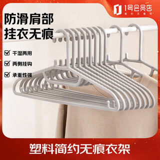 One s member seamless clothes drying rack clothes anti-slip clothes support wet and dry clothes drying artifact 10 count gray