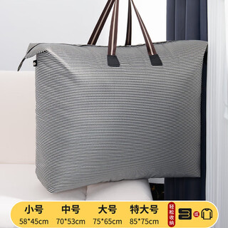 Moving packing bag, thickened student quilt storage bag, large capacity luggage bag, clothes and bedding organizing bag, thickened, waterproof and wear-resistant - black and white stripes, medium size 70*53cm (packed with spring 5 jin jin equal to 0.5 kg quilt)