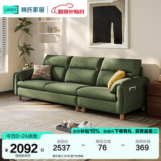 Lin's home removable and washable cotton and linen sofa living room new modern simple straight-row sofa solid wood legs lin's wood industry bs183 moorish green | 2.56 meters | breathable imitation cotton and linen