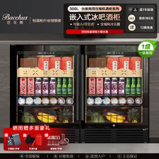 Bacchus yc-150 red wine cabinet 87cm high embedded seamless 51 bottles thermostatic cabinet multi-function constant humidity wine cabinet air-cooled frost-free double-door home living room kitchen cabinet first-class energy efficiency-single temperature side light strip-ice bar combination 300l