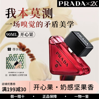 Prada i'm unpredictable women's flowerland women's perfume birthday gift for girlfriend scent long-lasting fragrance floral fragrance fruity pistachio | milky nut fragrance 90ml