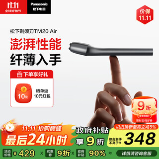 Panasonic electric shaver portable magnetic levitation shaver air slim reciprocating electric shaver type-c birthday gift for men 2025 new tm20 gray national subsidy