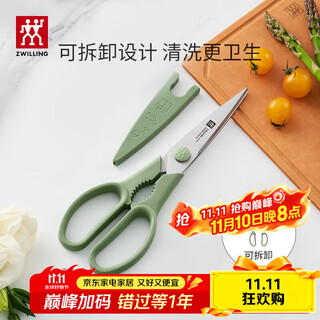 双立人（ZWILLING）剪刀厨房家用多功能剪子食物不锈钢便携可拆卸厨房剪辅食剪 薄荷绿（带剪刀套）