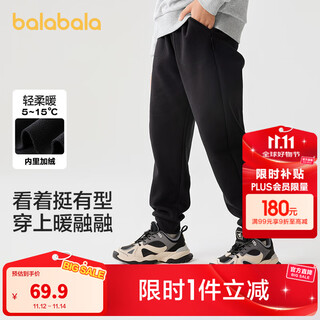 巴拉巴拉童装儿童裤子男童女童长裤秋冬装运动百搭休闲裤时尚卫裤束脚裤潮 【冬】黑色-加绒保暖 50%用户选择 130