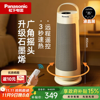 Panasonic warming tower heater graphene heater home electric heater office electric heater fast heating shaking head small remote control electric heater small sun ds-p2079cw