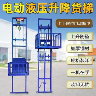 New electric lift, electric freight elevator lifting platform, home warehouse factory lift, cargo loading and unloading customization, thickened and reinforced hydraulic lift, 2 meters high, standard guardrails and wireless remote control