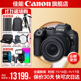 Canon r6 bird hunting photography equipment full frame mirrorless vlog camera body 4k shooting small lightweight mirrorless camera order pull bubu & jindou r6 second generation body disassembly + rf 24-105stm disassembly lens set package four order package 4 free upgrade package 5 accessories upgrade no increase