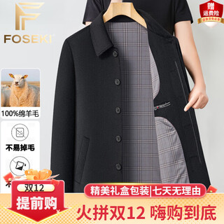 Foseki international luxury high-end brand autumn and winter wool lapel jacket for middle-aged men and dads, fashionable and casual double-sided black jf28 4xl 195 recommended 195-210jin jin equals 0.5 kg