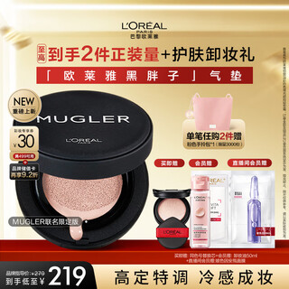 L'oreal black fat mugler limited cushion foundation 200 natural white concealer oil control birthday gift